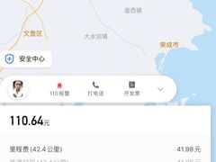 -那香海钻石沙滩浴场