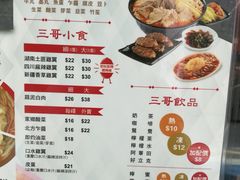 菜单-谭仔三哥米线(屯门时代广场北翼店)
