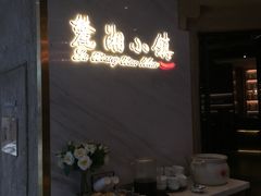 -麓湘小镇(开福万达广场店)