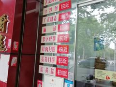 -大富贵(临沂店)
