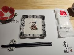 -南风(淮海街店)