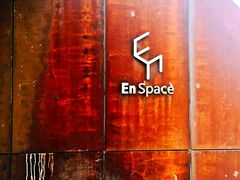 -EN SPACE恩空间