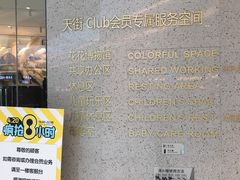 -首开·龙湖成都西宸天街