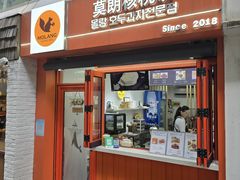 -莫朗核桃饼(虹泉路店)
