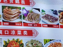 -吴山贡鹅(罍街店)