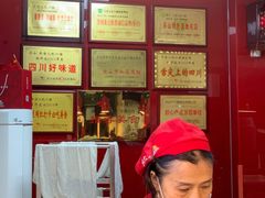 -王浩儿纪六孃甜皮鸭(乐山总店)