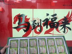 -宏发园动物奶油生日蛋糕(先锋路店)