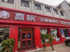 -汤姆家的牛排西餐厅(振华商厦店)