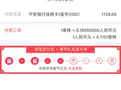 -王权免税店(普吉机场店)