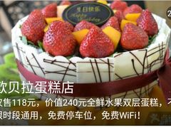 -甜心贝拉(西平路店)