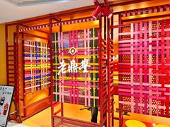 -老鼎丰糕点铺子(国贸商城店)