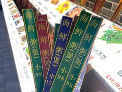 -银珠渔港·海鲜砂锅粥