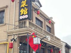 -长兴菜馆(高桥店)