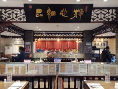 -老厨家(友谊路总店)