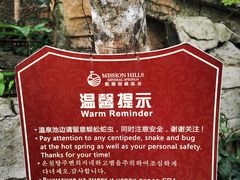 -海口观澜湖火山温泉谷