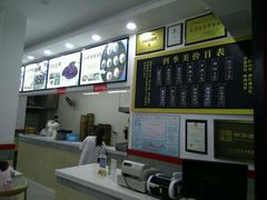 -四季美汤包(户部巷店)
