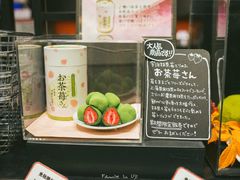 -伊藤久右卫门(宇治本店)