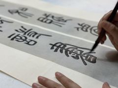-六出私塾LiuChu•成人美术书法系统课程专业画室(熊婆婆的花园店)