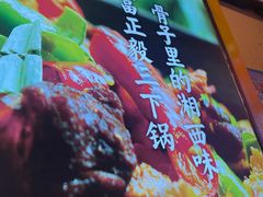 -富正毅三下锅·湘西韵味(天门山索道店)