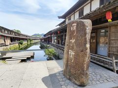 -楠溪江风景名胜区