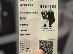 -橙天嘉禾影城(苏州印象城店)