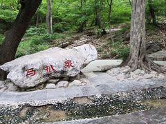 -皇藏峪国家森林公园