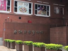 -南越王博物院(王宫展区)