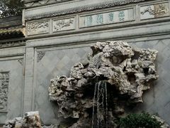 -定园