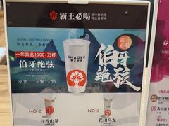 -霸王茶姬(正佳广场店)