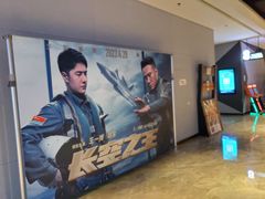 -万达影城(佳木斯万达广场IMAX店)