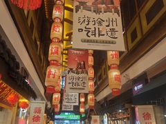 -大张烙馍村(泉山店)