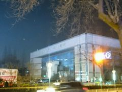 -南京市规划建设展览馆