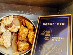 -殷式·私房烧烤·羊蝎子火锅(什刹海店)