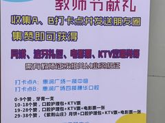 -惠润广场