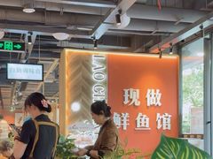 -老船舫·现做活鲜鱼馆(东郊记忆店)