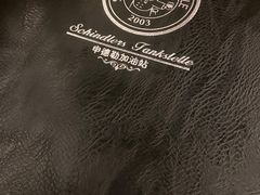 -申德勒加油站西餐厅Schindlers Tankstelle(上海外滩店)