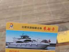 -日照世帆赛基地