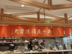 -味千拉面(又一城店)