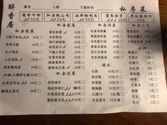 菜单-云隐小厨·传统大理美食(复兴路店)
