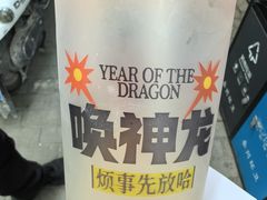 -放哈·甜醅子奶茶创造者(阳光丽景湾店)