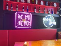 -霸气大叔干锅鸭头·龙虾烧烤·川菜·赛事直播(三里屯店)
