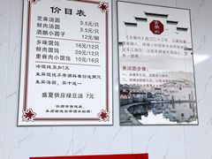 -古徽州馄饨店(宝安路店)