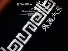-YUE·6·西式融合餐厅(外滩六号店)