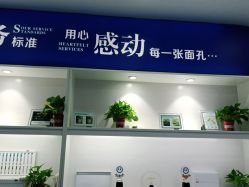 -蕾特恩专业祛痘.面部皮肤管理