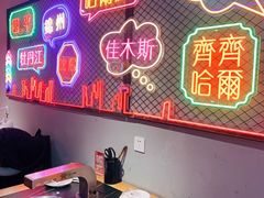 -碳夫·东北炭火烤肉(胥口店)