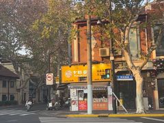 -卞姐蛋饼(陕西南路店)