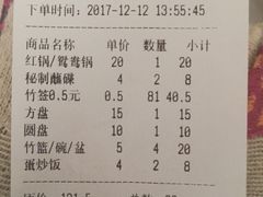 账单-镇江龙·火锅串串(武侯祠店)