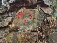 -虞山风景区