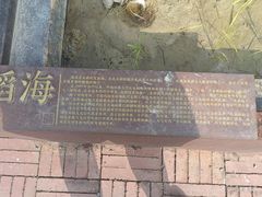 -华农酸奶文化馆