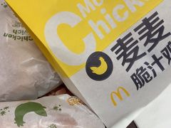 -麦当劳(得来速店)